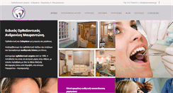 Desktop Screenshot of mavrantoni.gr